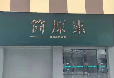 龙山多数商家选择哪种招牌？