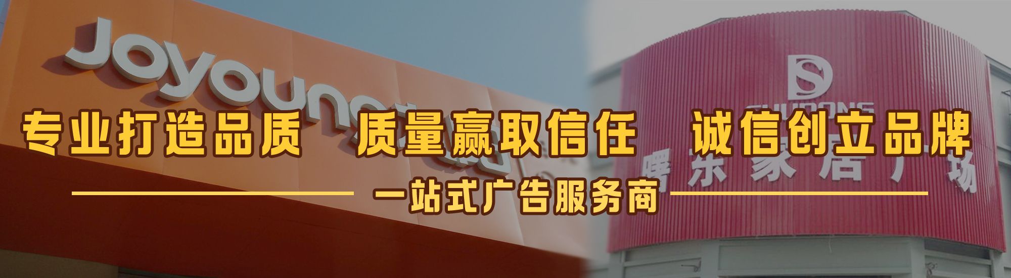 龙山店面门头招牌网