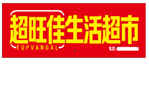 龙山设计门头的巧思。