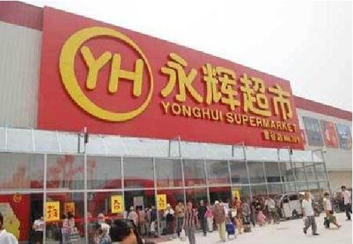 龙山生活超市门头如何设计？