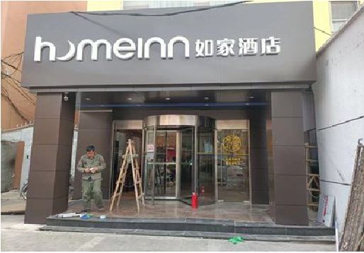 龙山铝塑板门头施工工艺。