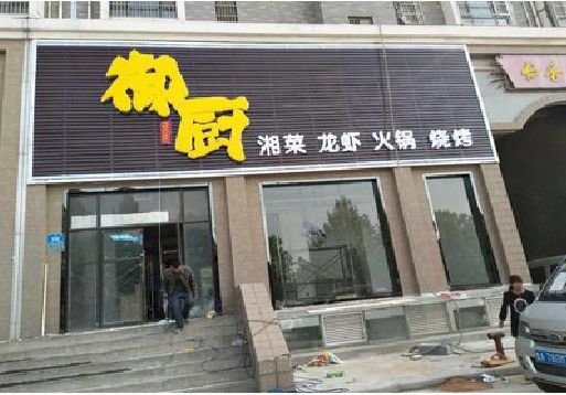 龙山彩钢扣板门头有哪些工艺？