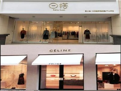 龙山商场里的服装店招牌可以怎么做？