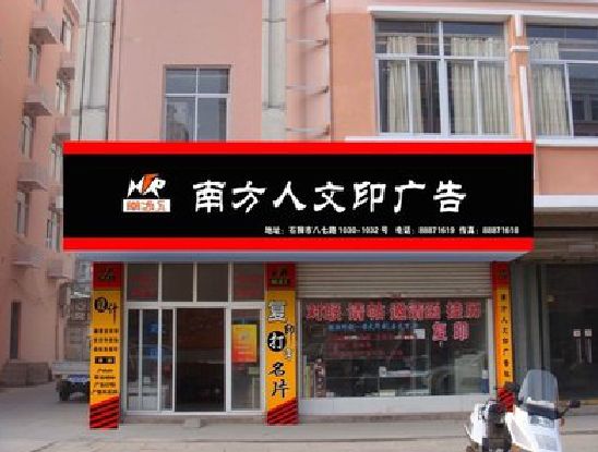 龙山广告招牌系统管理的关键。