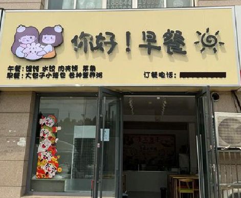 龙山早餐店招牌如何设计制作？