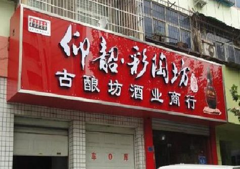 龙山好的招牌设计是怎么打造吸引力的？