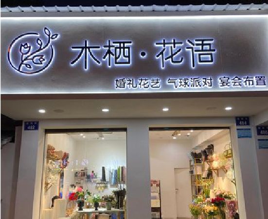 龙山各类广告招牌制作标准。