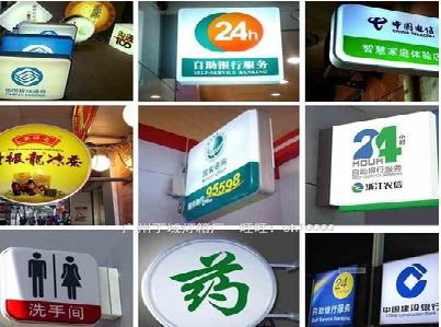 龙山灯箱招牌的种类。