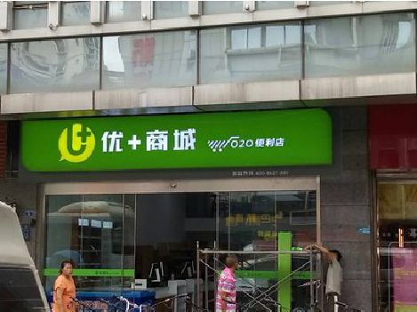 龙山做好门头招牌，吸引顾客。