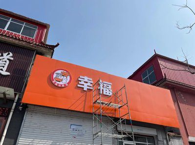 龙山铝塑板广告牌的安装工艺及流程。